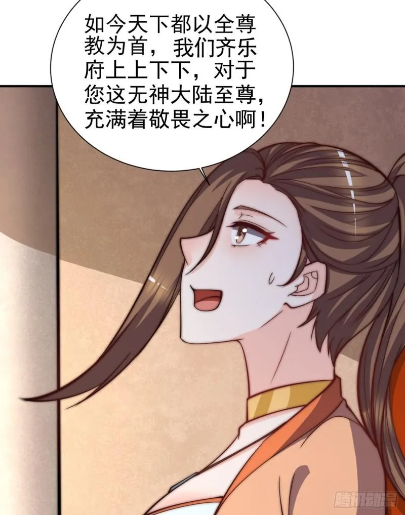第263话 真神？一拳秒了 第41页