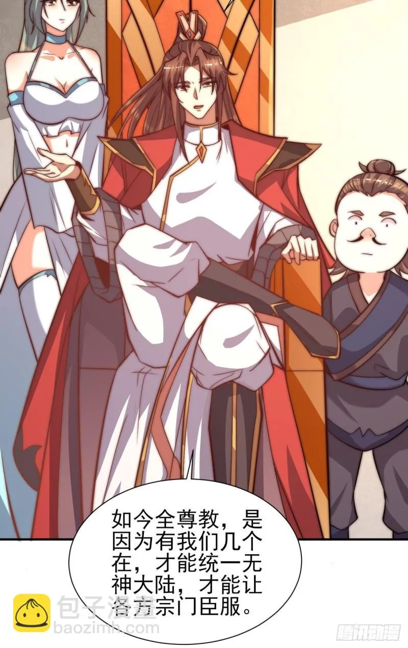 第263话 真神？一拳秒了 第43页