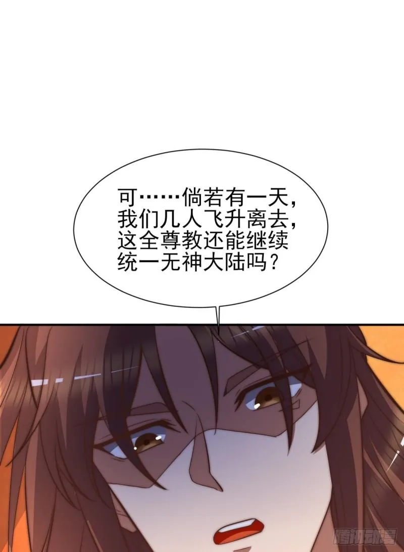 第263话 真神？一拳秒了 第44页