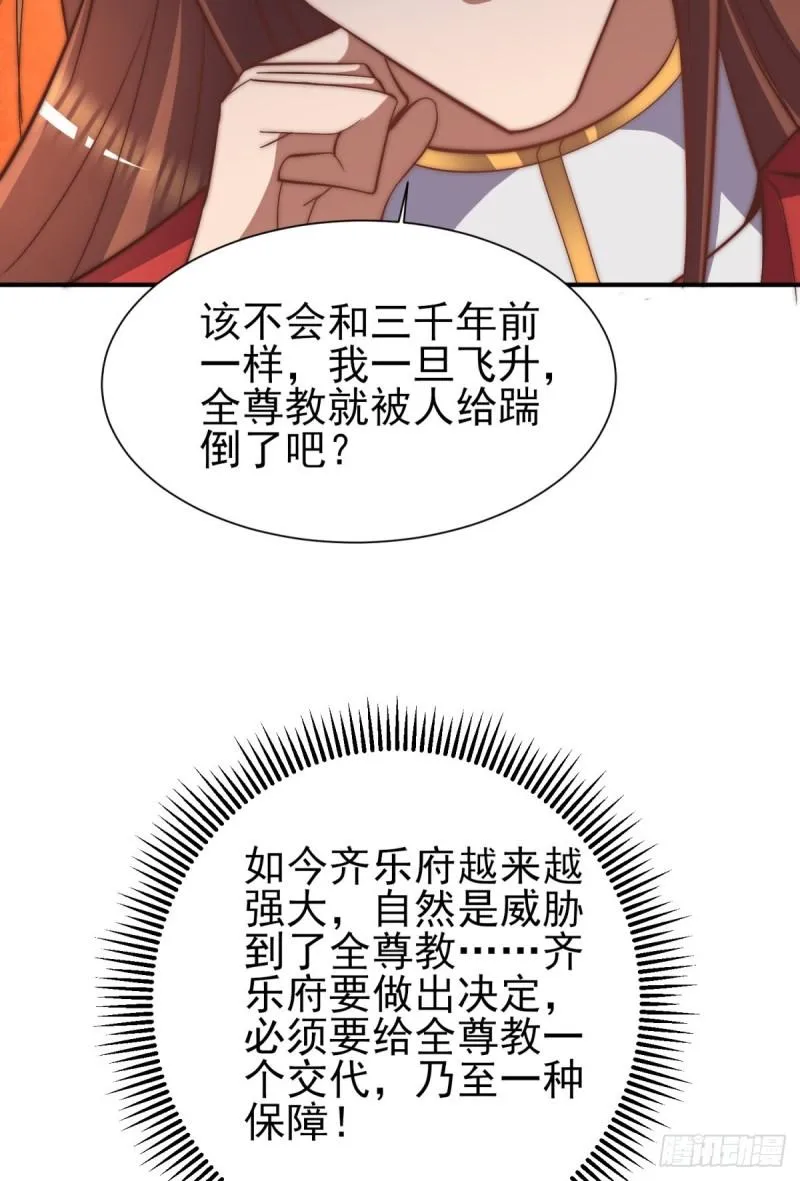 第263话 真神？一拳秒了 第45页