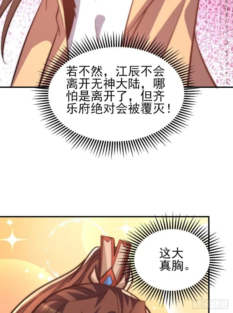 第263话 真神？一拳秒了 第47页