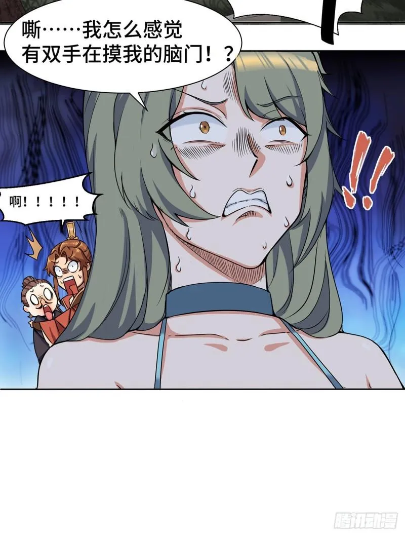 第265话 不灭之路！ 第3页