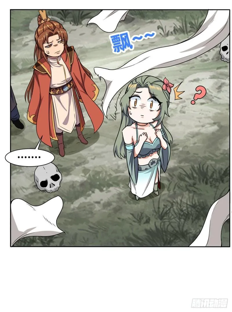 第265话 不灭之路！ 第4页