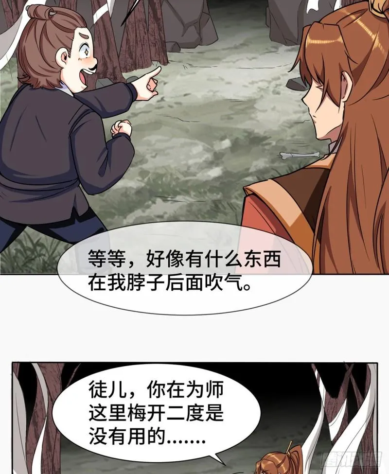 第265话 不灭之路！ 第6页