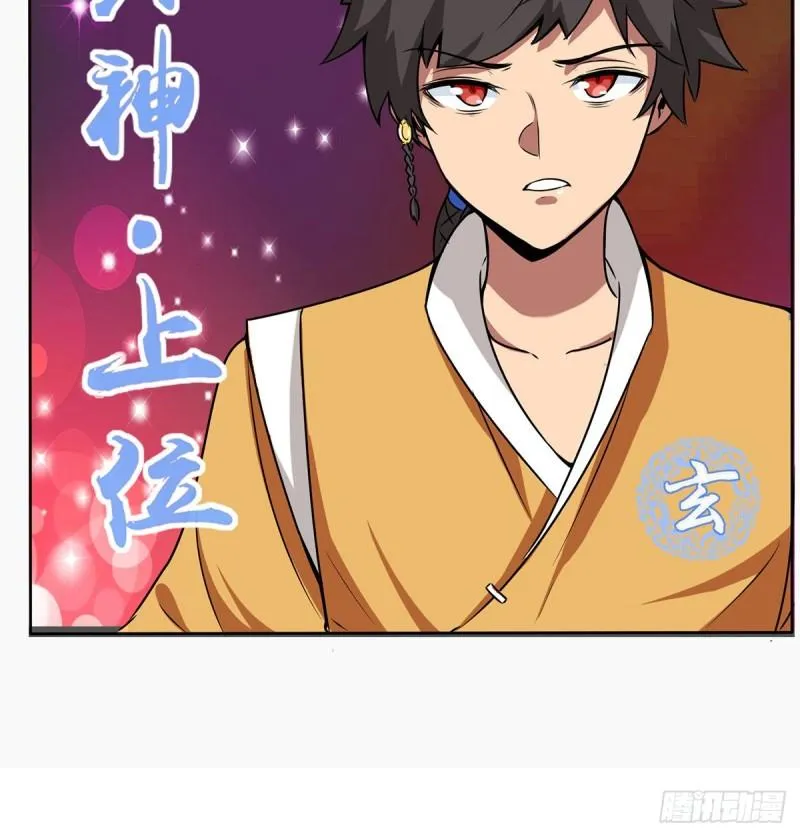 第265话 不灭之路！ 第10页