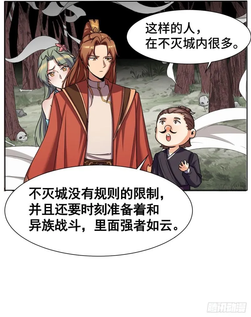第265话 不灭之路！ 第12页
