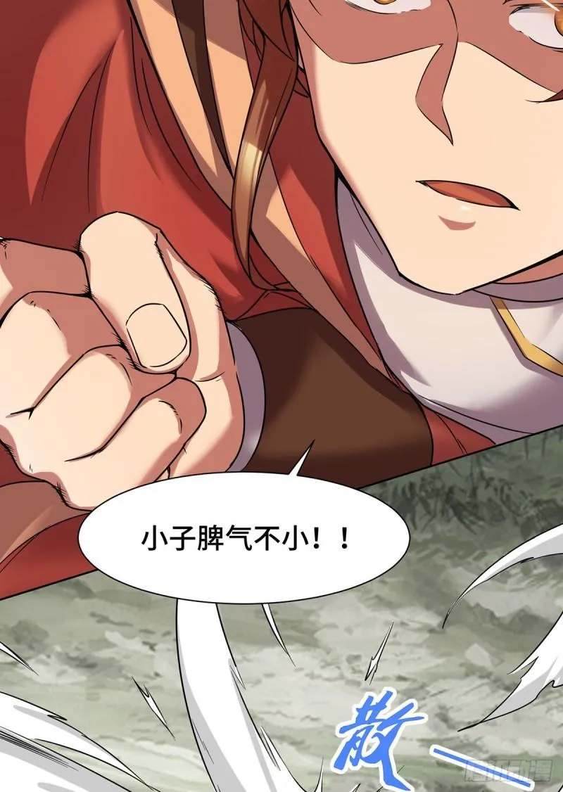 第265话 不灭之路！ 第15页