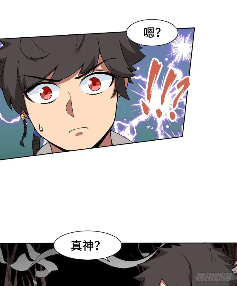 第265话 不灭之路！ 第17页