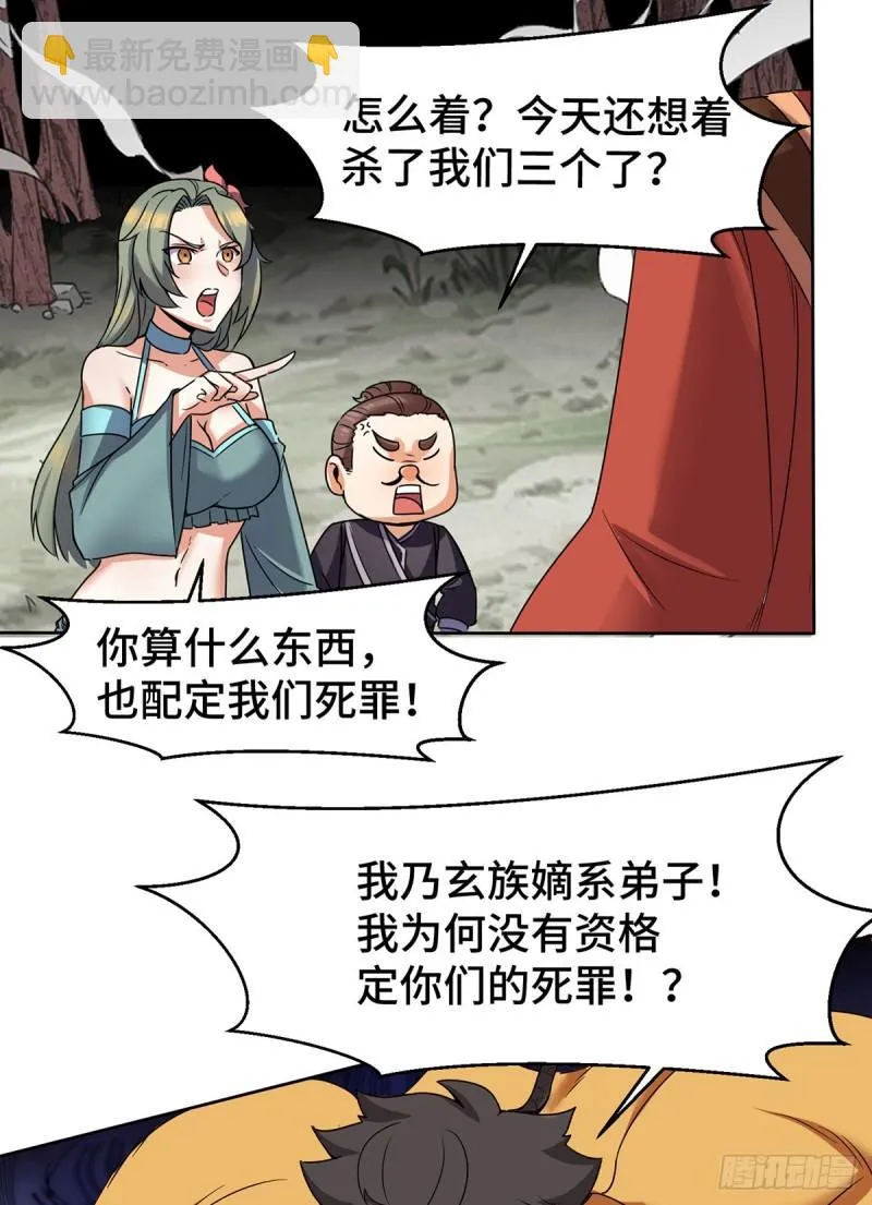 第265话 不灭之路！ 第21页