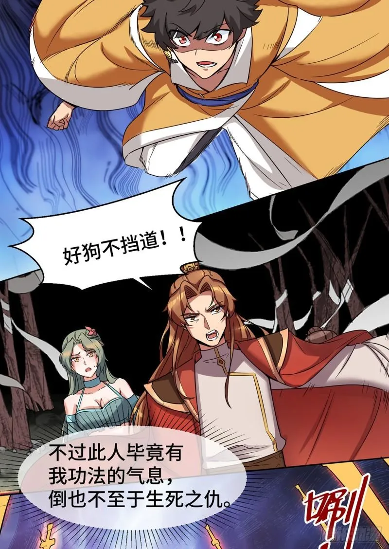 第265话 不灭之路！ 第22页