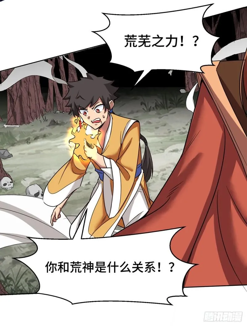 第265话 不灭之路！ 第28页