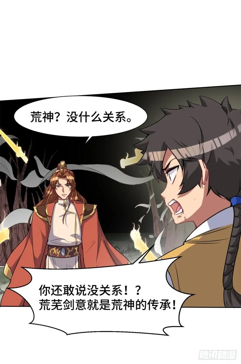 第265话 不灭之路！ 第29页
