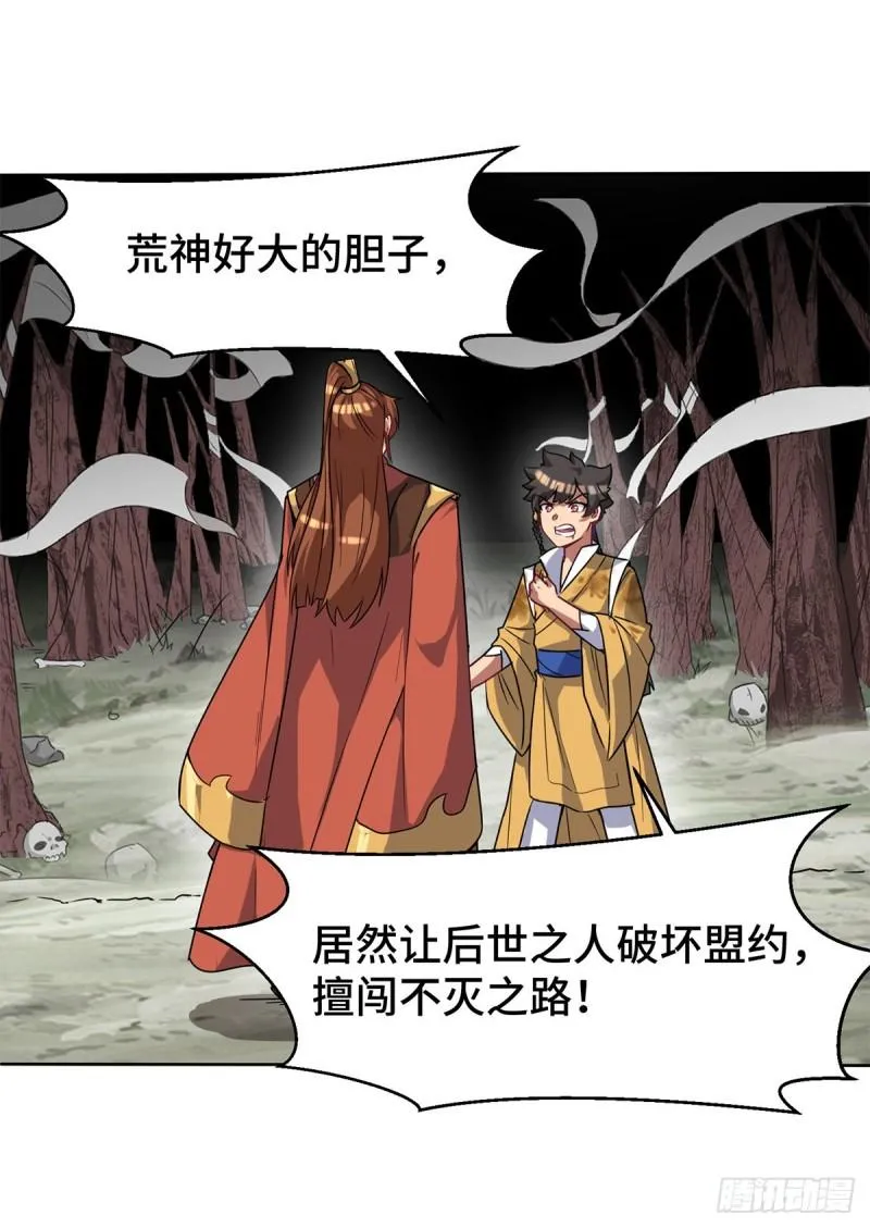 第265话 不灭之路！ 第30页