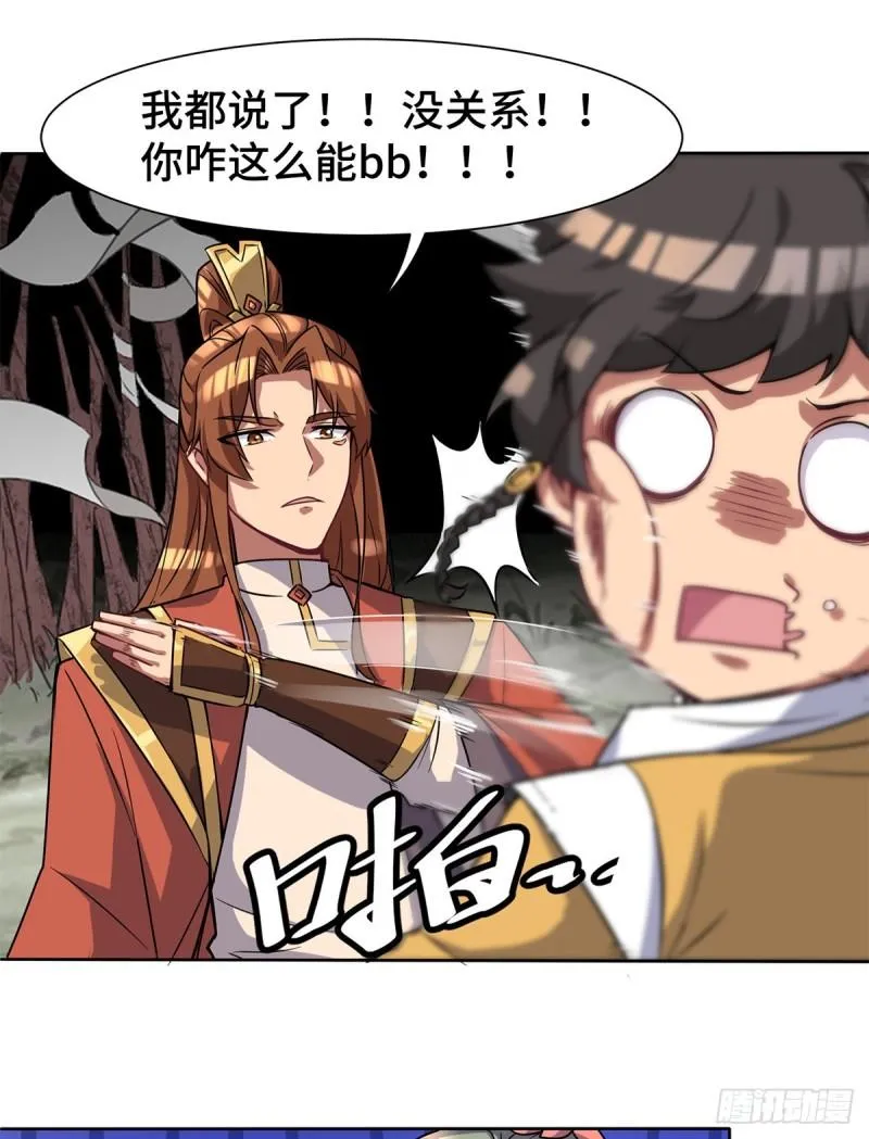 第265话 不灭之路！ 第31页