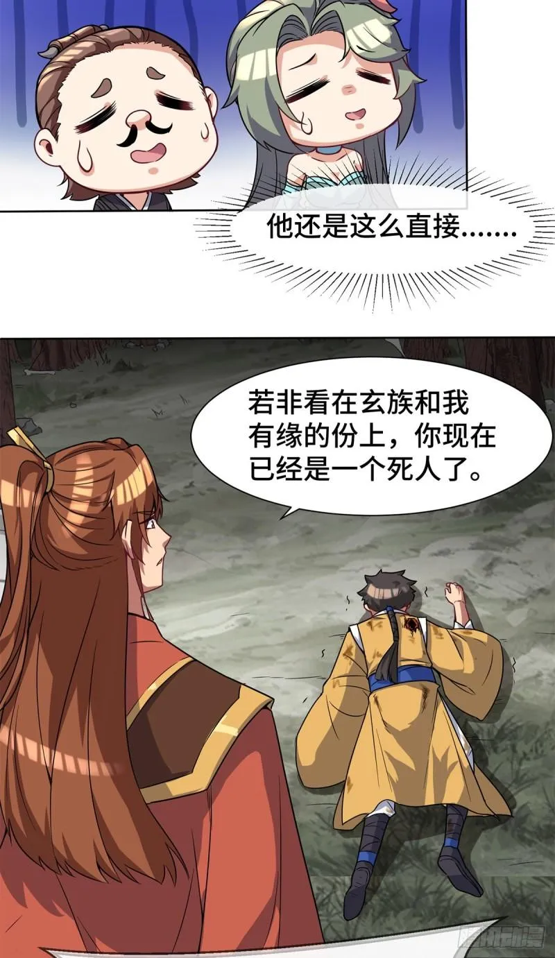 第265话 不灭之路！ 第32页