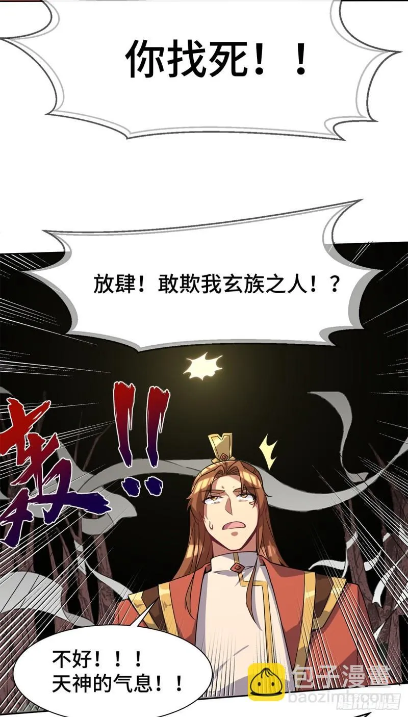 第265话 不灭之路！ 第33页