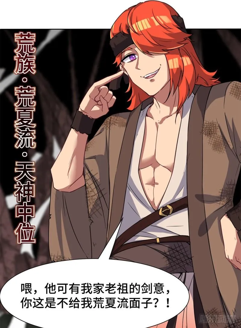 第265话 不灭之路！ 第38页