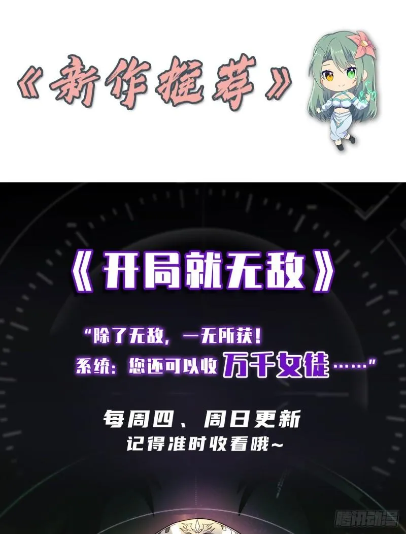 第265话 不灭之路！ 第40页