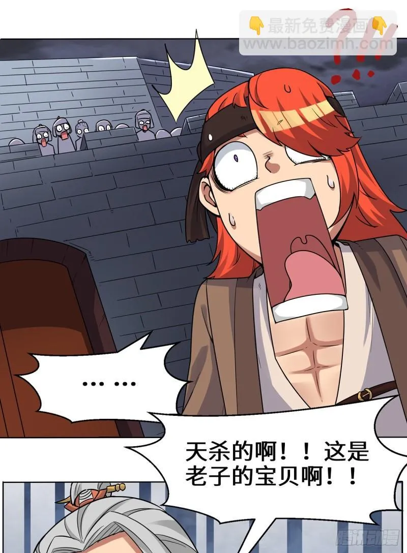 第267话 进不灭城！ 第3页