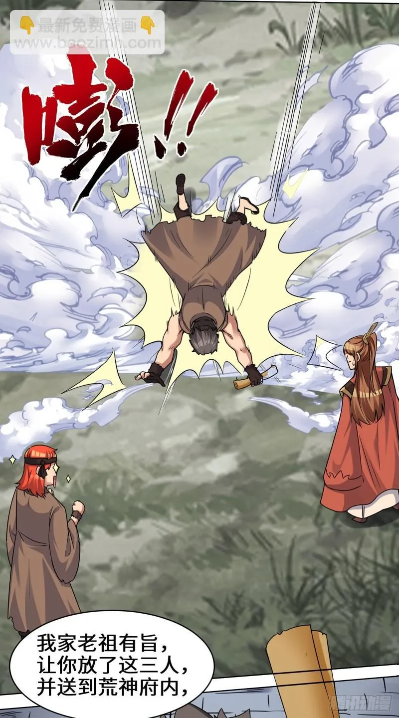 第267话 进不灭城！ 第7页