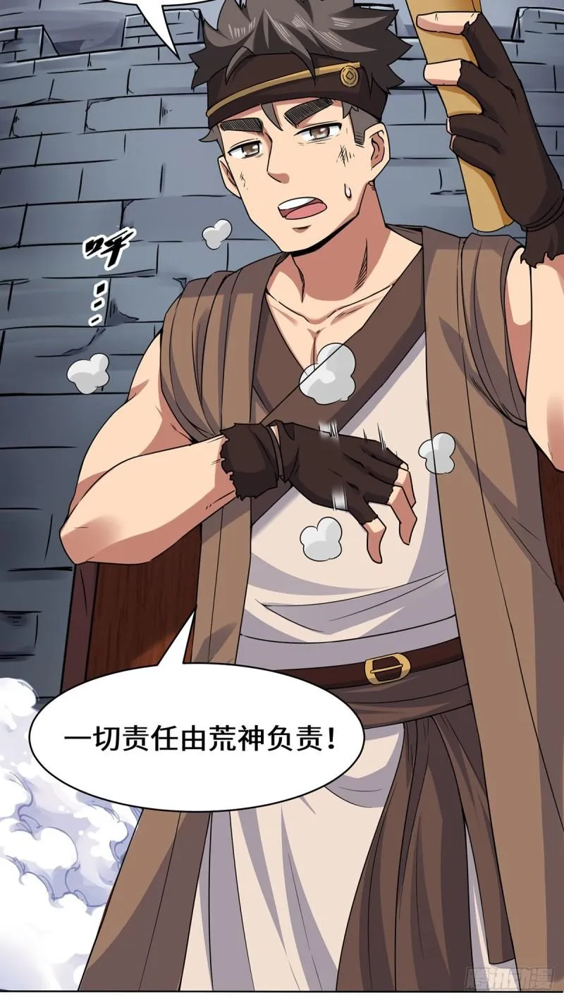第267话 进不灭城！ 第8页