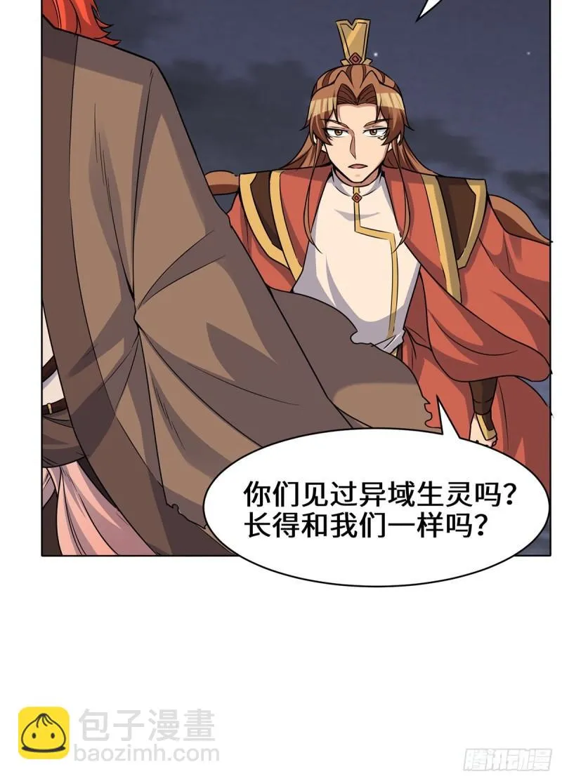 第267话 进不灭城！ 第14页