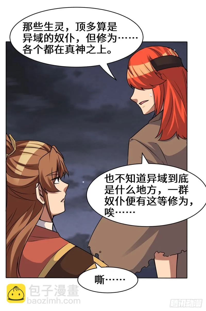 第267话 进不灭城！ 第16页