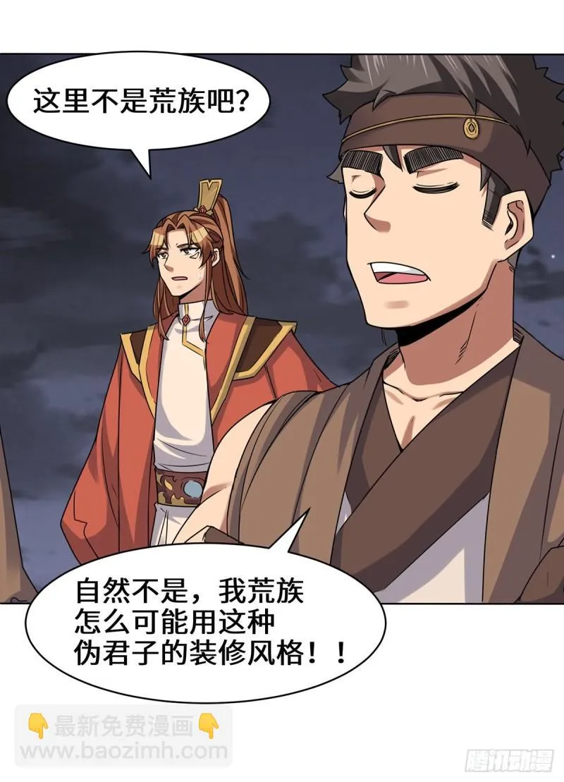 第267话 进不灭城！ 第18页