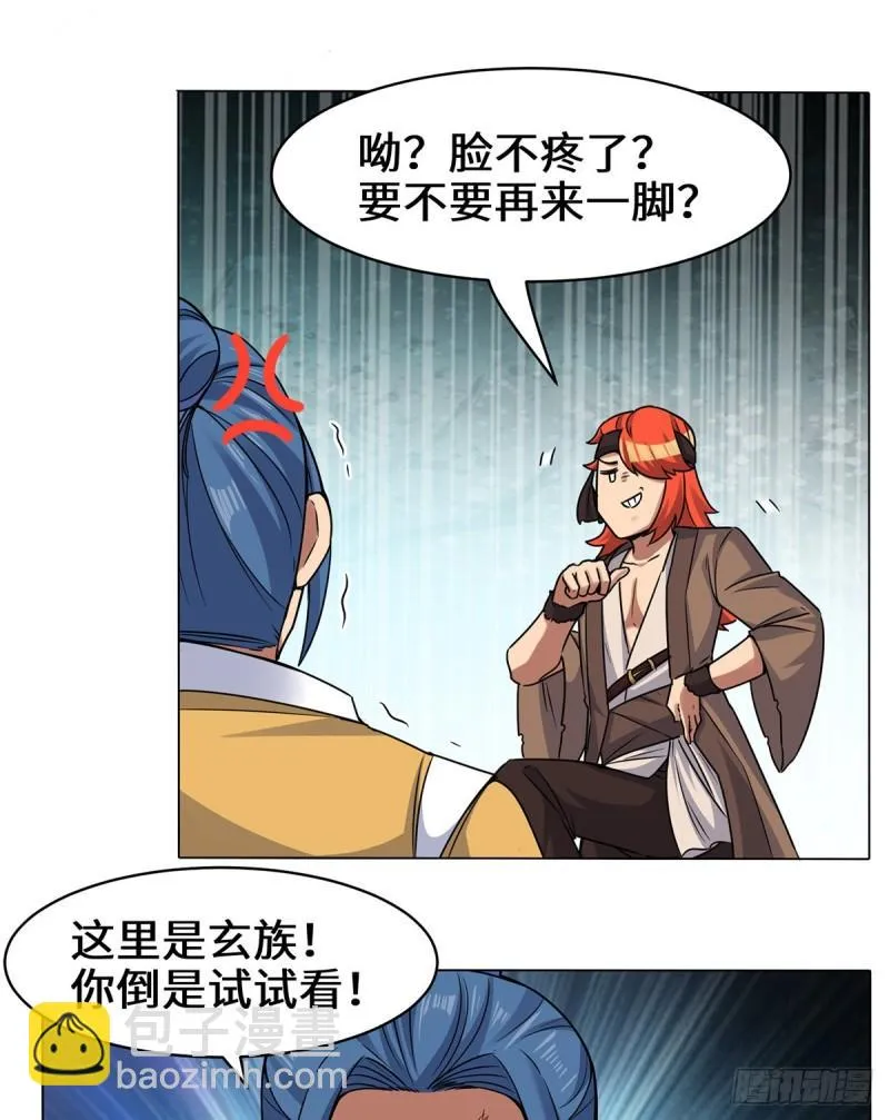 第267话 进不灭城！ 第22页