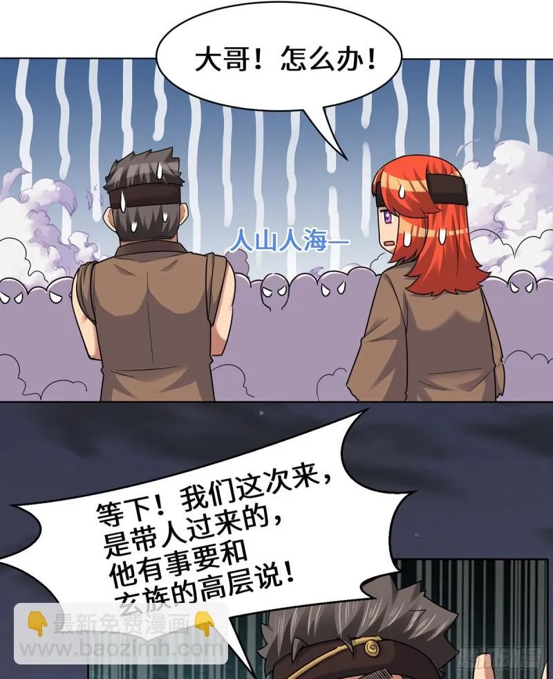 第267话 进不灭城！ 第29页