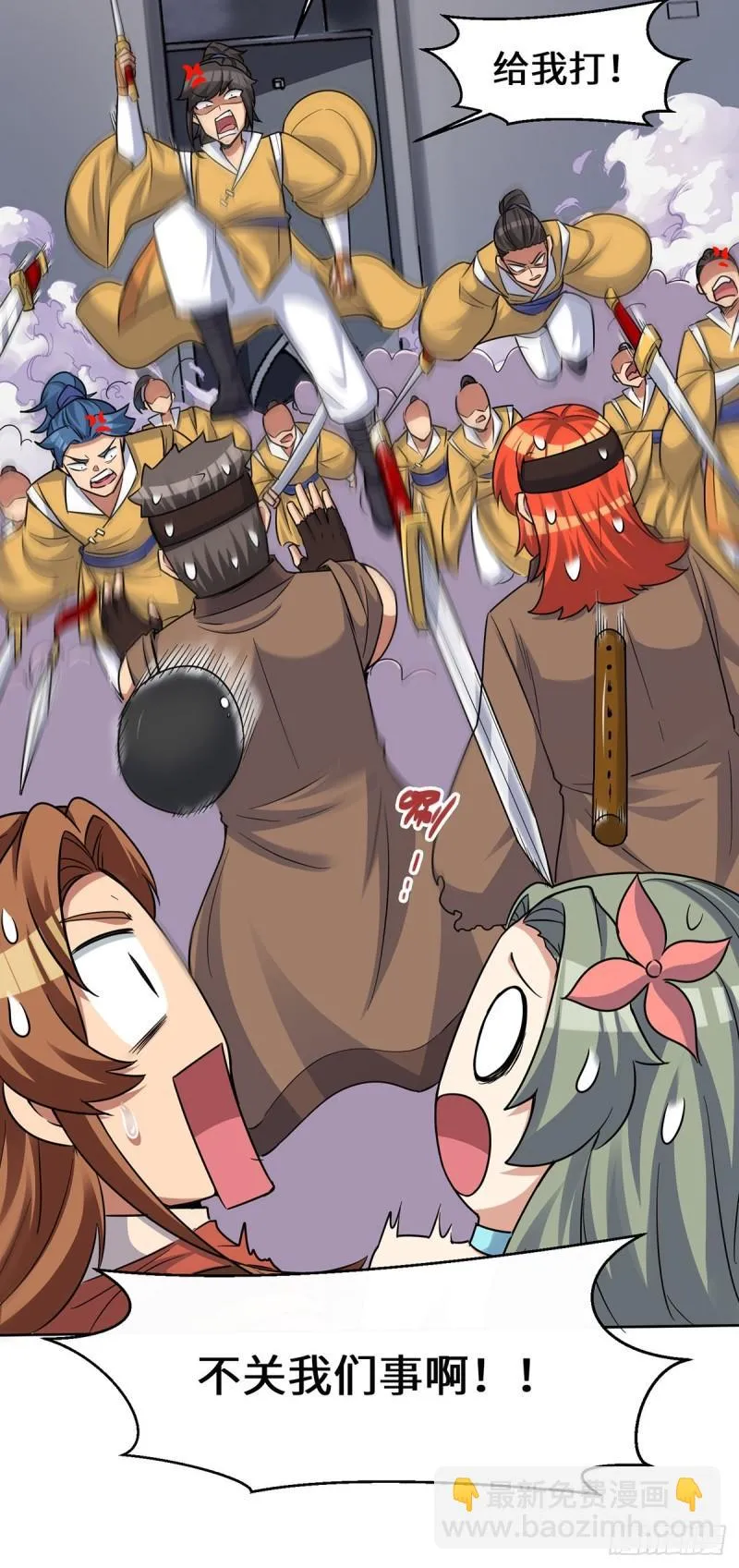 第267话 进不灭城！ 第31页