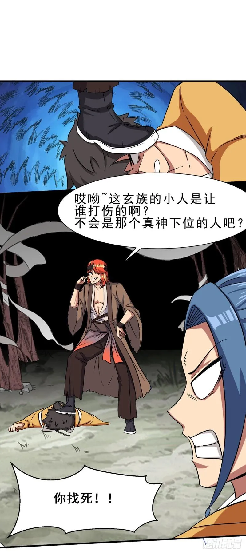 第266话 这货不是好人吧！ 第2页