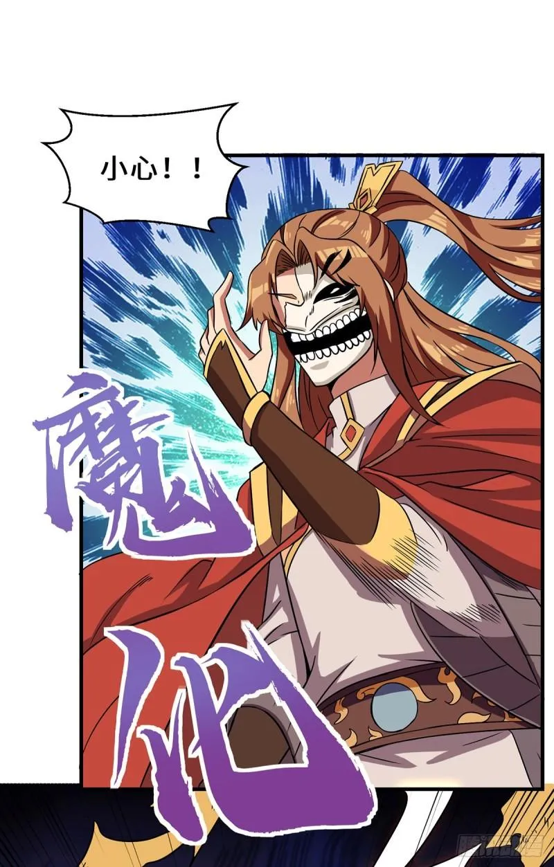 第266话 这货不是好人吧！ 第4页