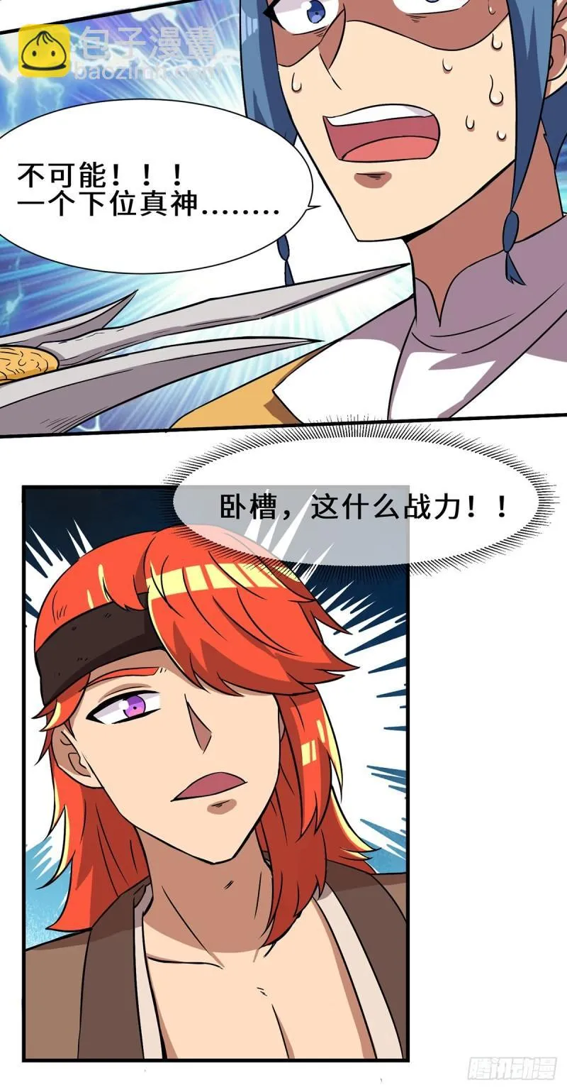 第266话 这货不是好人吧！ 第7页