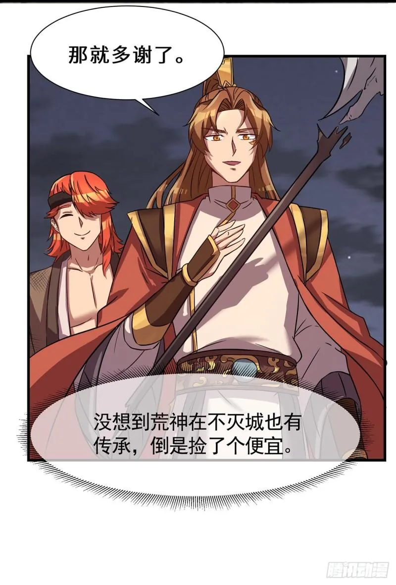 第266话 这货不是好人吧！ 第9页