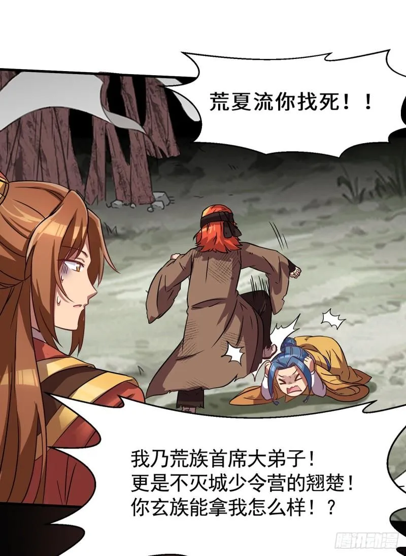 第266话 这货不是好人吧！ 第10页