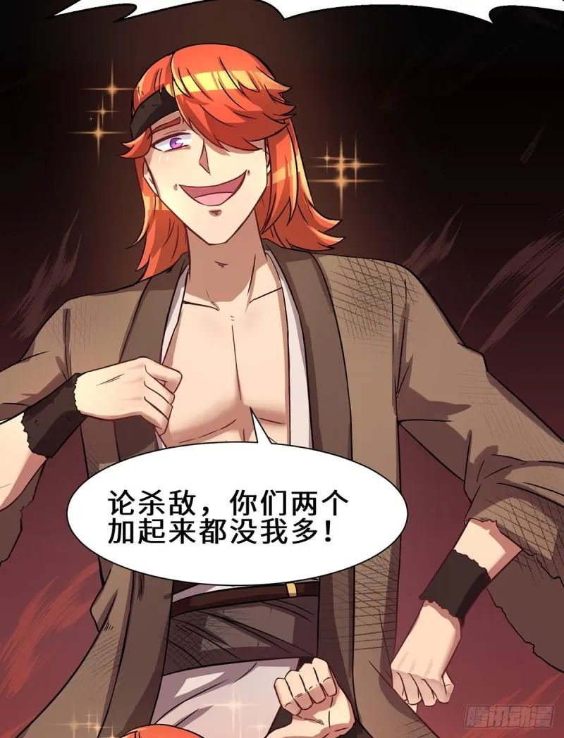 第266话 这货不是好人吧！ 第11页