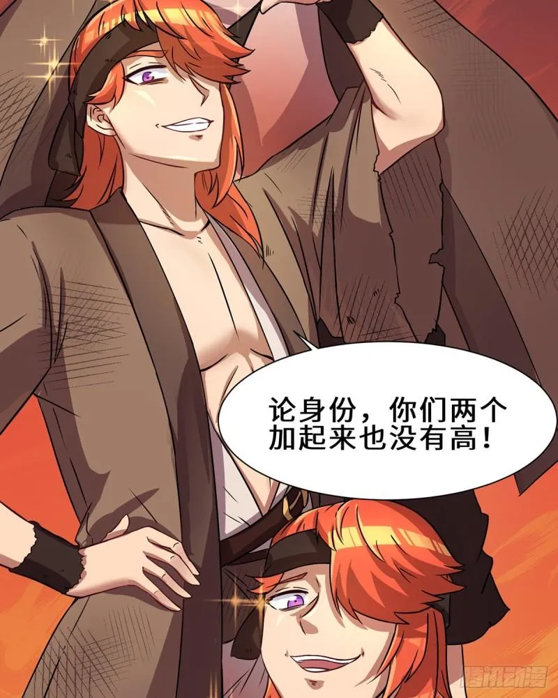 第266话 这货不是好人吧！ 第12页