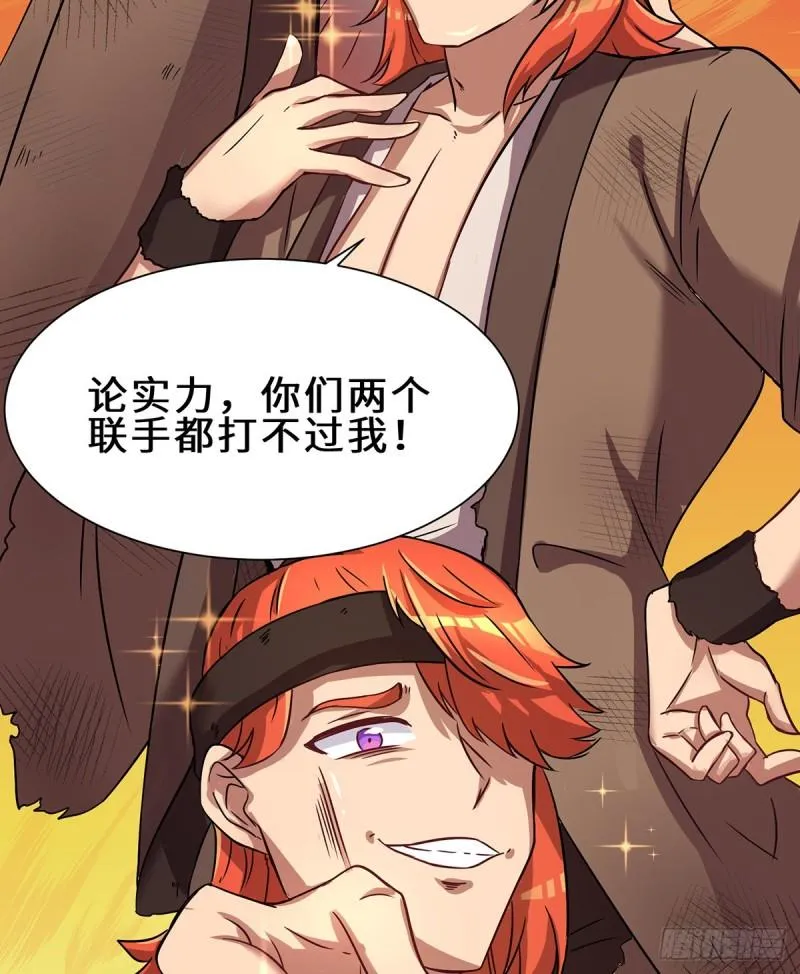 第266话 这货不是好人吧！ 第13页
