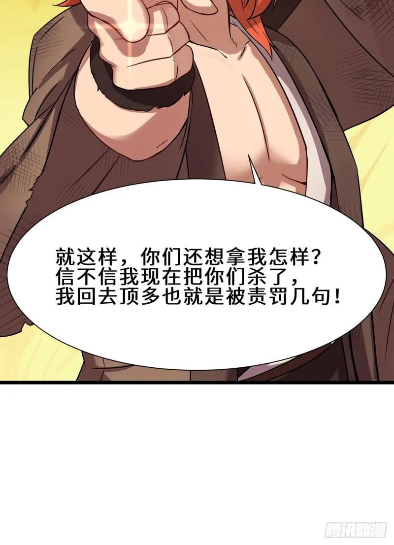 第266话 这货不是好人吧！ 第14页