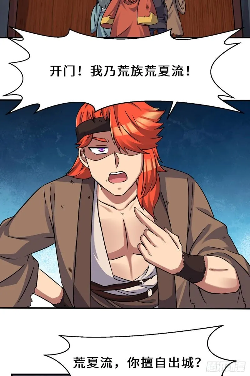 第266话 这货不是好人吧！ 第17页