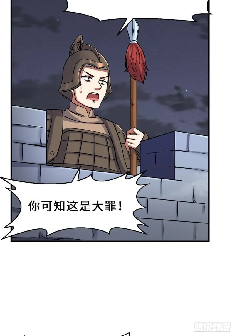 第266话 这货不是好人吧！ 第18页