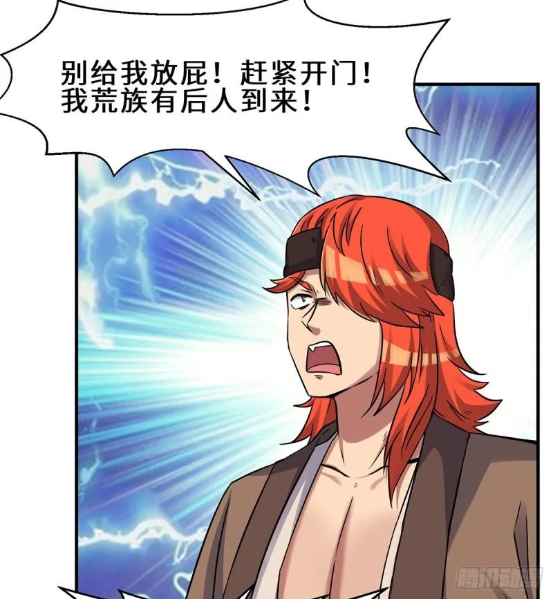 第266话 这货不是好人吧！ 第19页