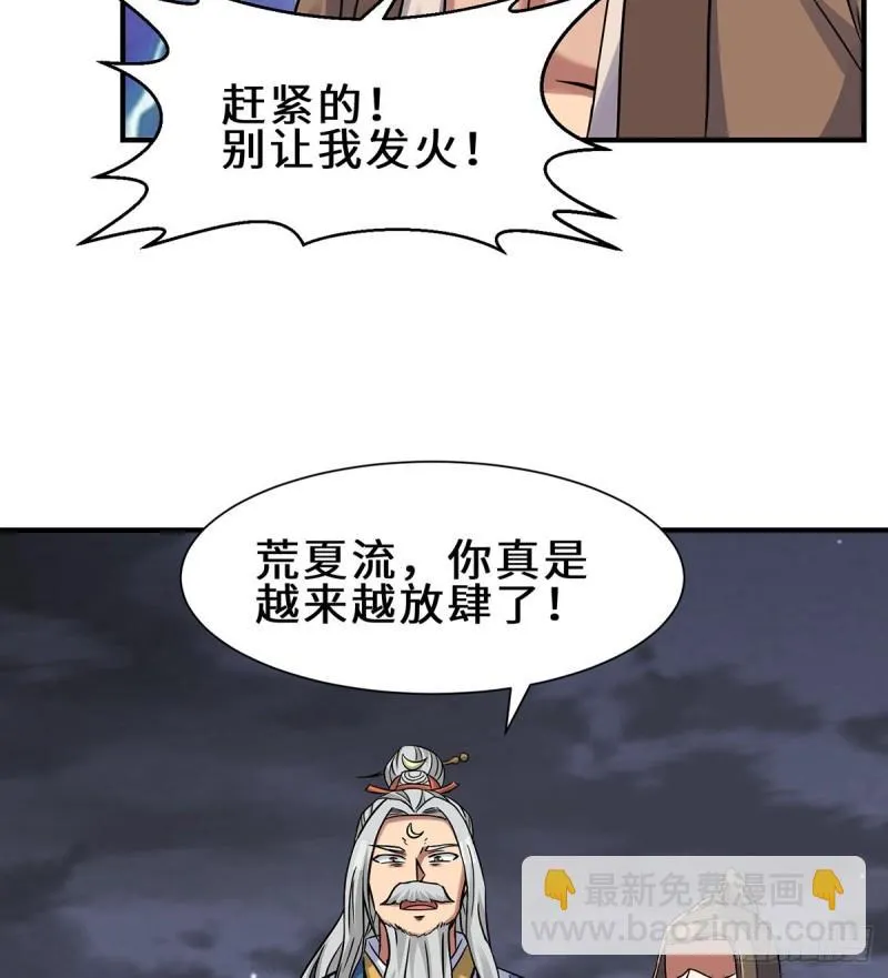 第266话 这货不是好人吧！ 第20页