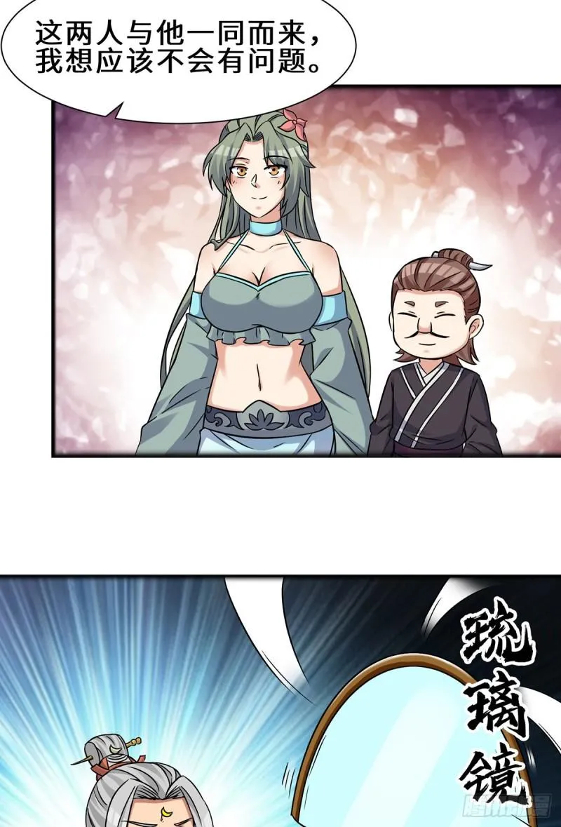第266话 这货不是好人吧！ 第27页