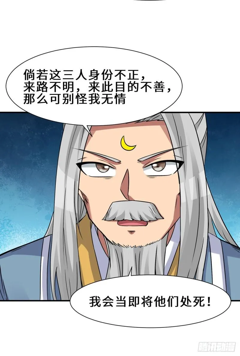 第266话 这货不是好人吧！ 第30页