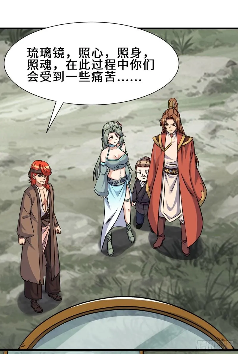 第266话 这货不是好人吧！ 第31页