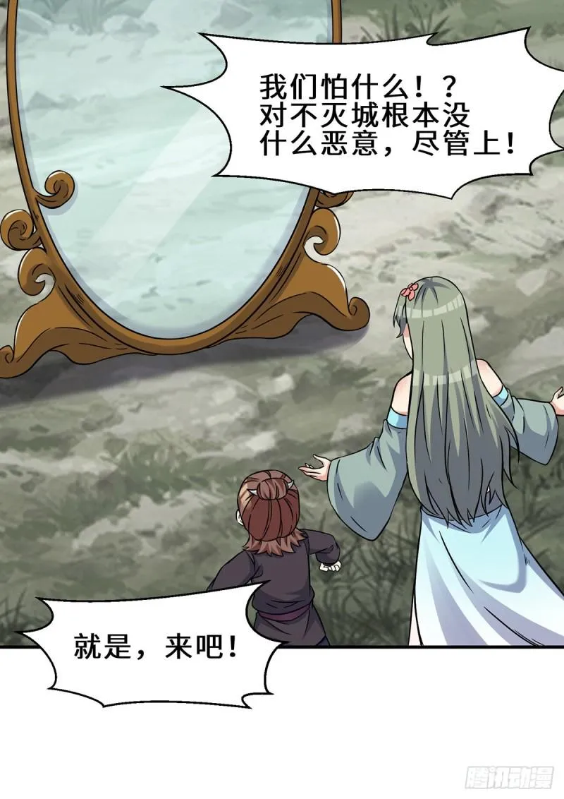 第266话 这货不是好人吧！ 第32页