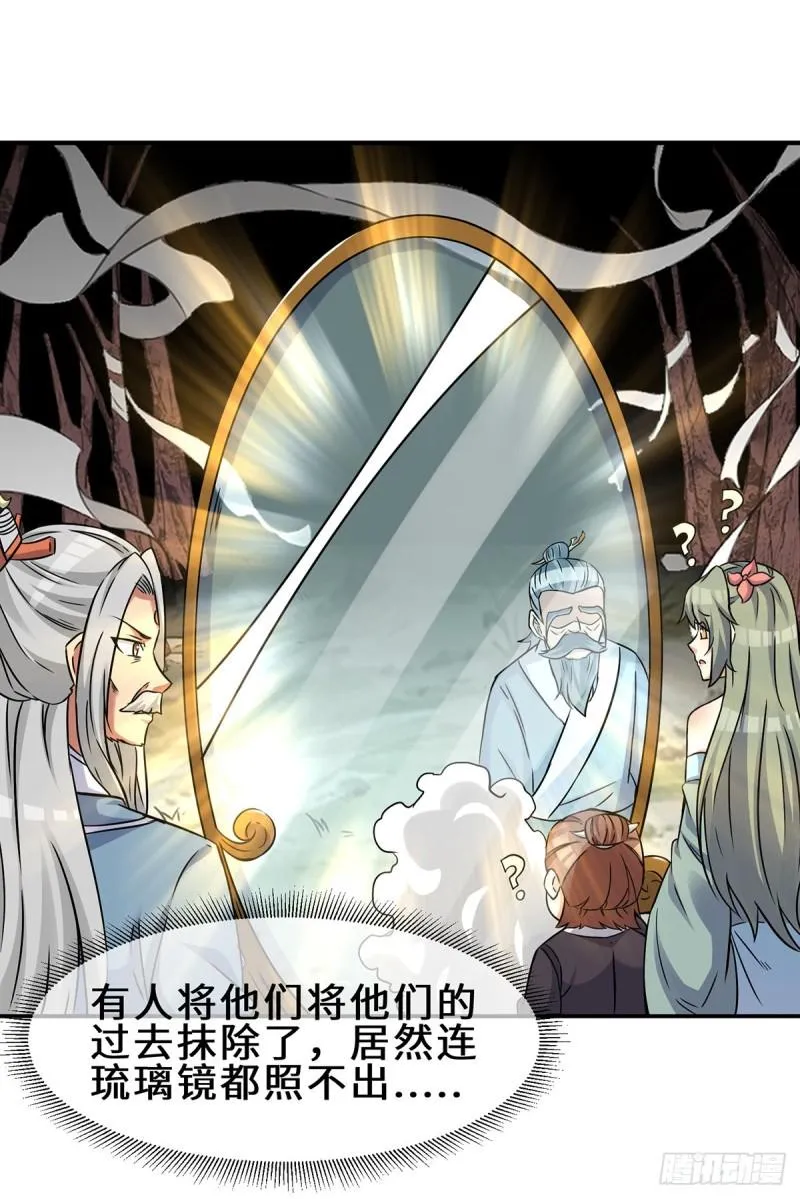 第266话 这货不是好人吧！ 第33页