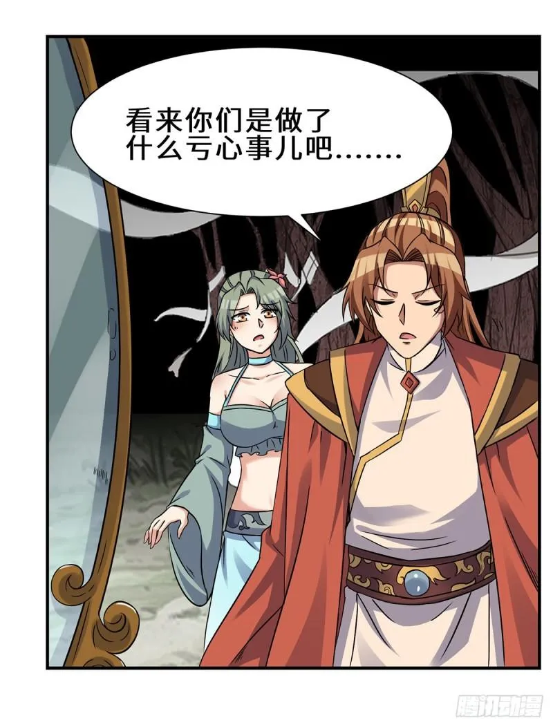 第266话 这货不是好人吧！ 第34页